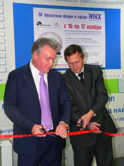 Итоги IV областного форума в&nbsp;сфере ЖКХ