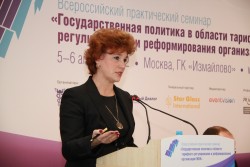 Всероссийский практический семинар «Государственная политика в&nbsp;области тарифного регулирования и&nbsp;реформирования организаций ЖКХ»