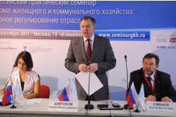 Всероссийский практический семинар «Реформа жилищного и&nbsp;коммунального хозяйства: тарифное регулирование отрасли»