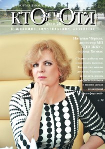 Обложка №1, 2011 год