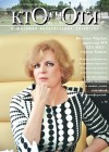 Обложка номера