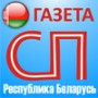 Газета «Союз предпринимателей», Республика Беларусь